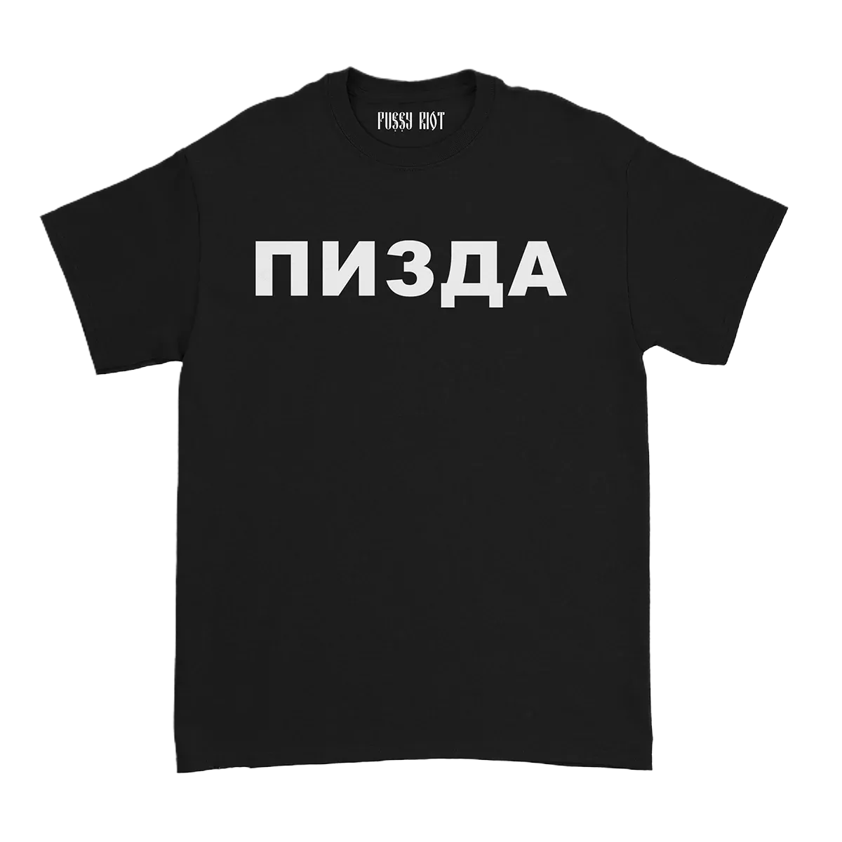 Pussy Riot Merch Cunt T Shirt WHATS ON THE STAR